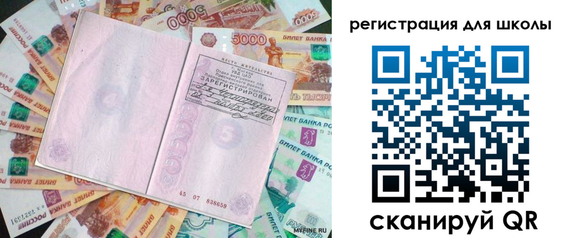 регистрация для дет. сада в Старом Осколе