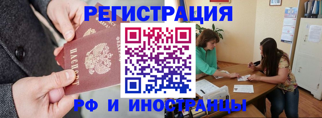 временная прописка в Старом Осколе