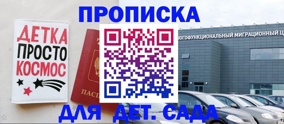 временная регистрация госуслуги в Старом Осколе