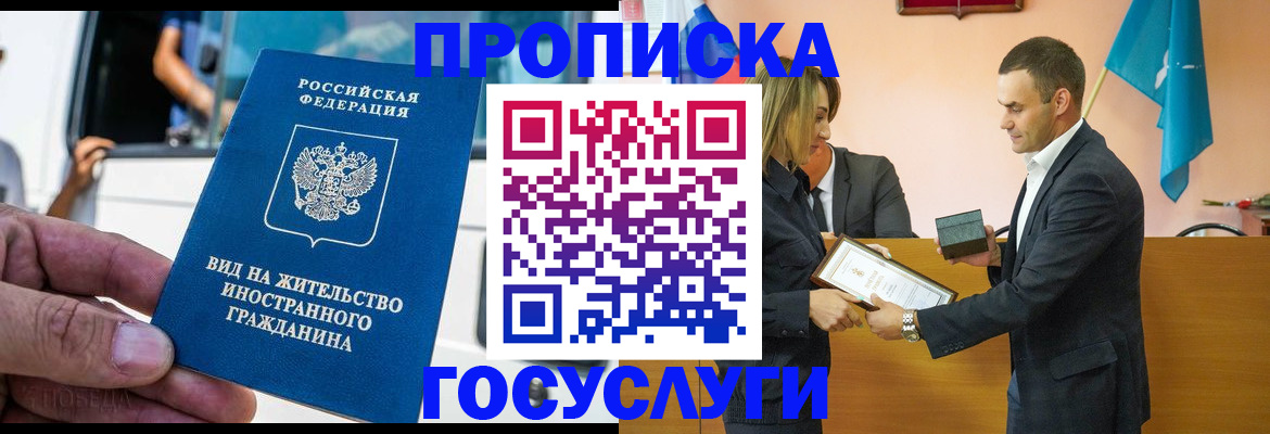 прописка ребенка в Старом Осколе